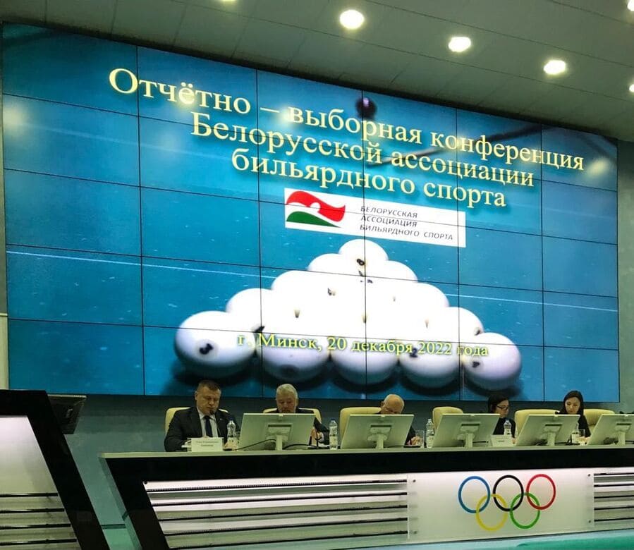 отчётно-выборочная конференция